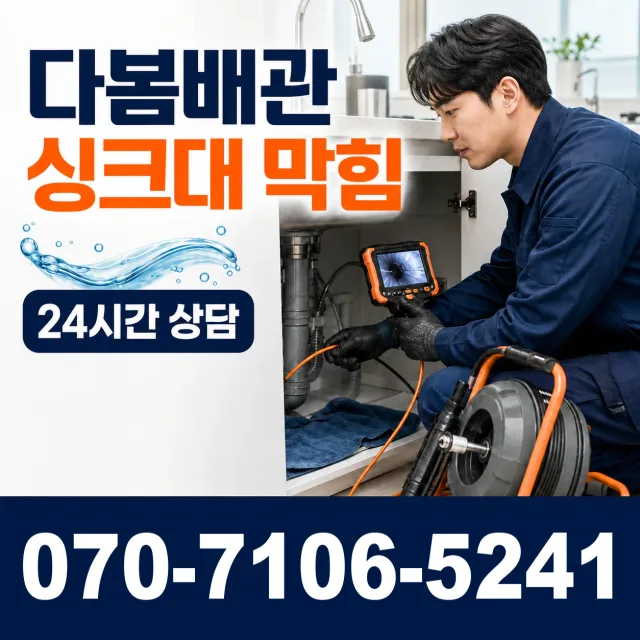 전북 전주시 덕진구 거북바우로 욕실누수 상담 이미지 1
