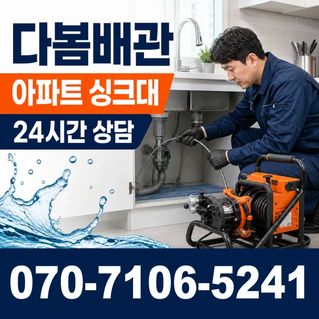 전북 전주시 덕진구 거북바우로 욕실누수 상담 이미지 7